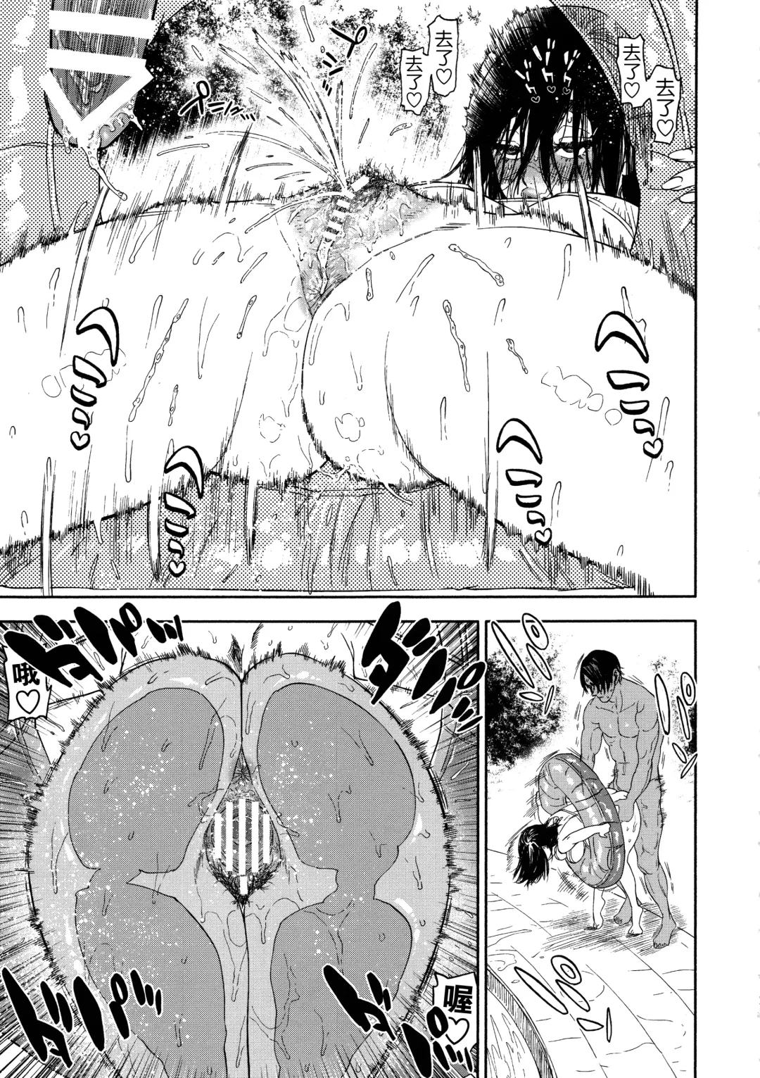 [Nishida - Usa] Koisugi Fhentai - Page 69