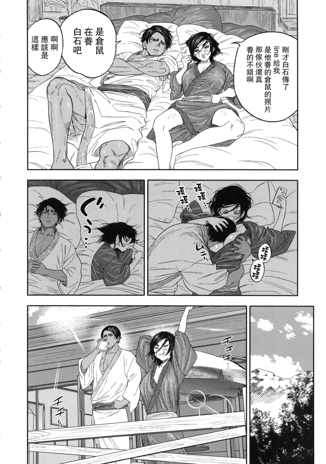 [Nishida - Usa] Koisugi Fhentai - Page 74
