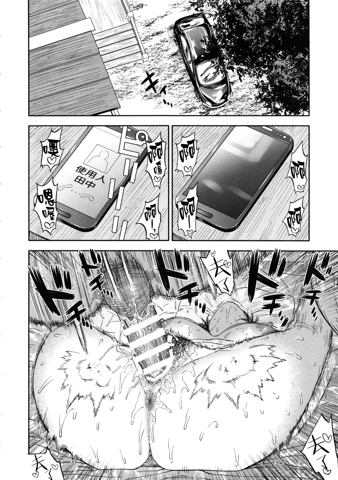 [Nishida - Usa] Koisugi Fhentai - Page 84