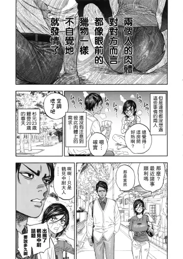 [Nishida - Usa] Koisugi Fhentai - Page 13