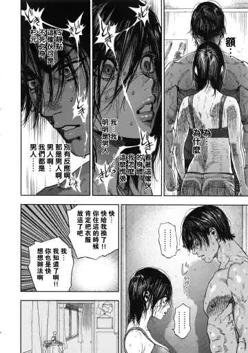 [Nishida - Usa] Koisugi Fhentai - Page 16