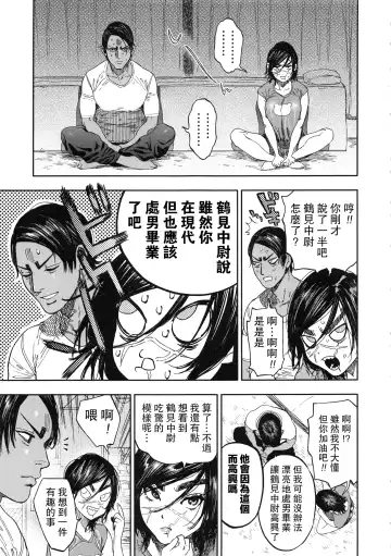 [Nishida - Usa] Koisugi Fhentai - Page 17