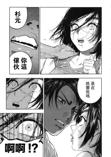 [Nishida - Usa] Koisugi Fhentai - Page 19