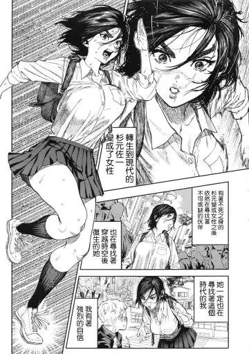 [Nishida - Usa] Koisugi Fhentai - Page 3