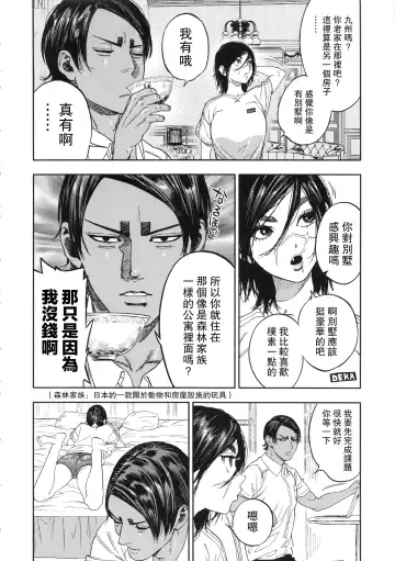 [Nishida - Usa] Koisugi Fhentai - Page 44