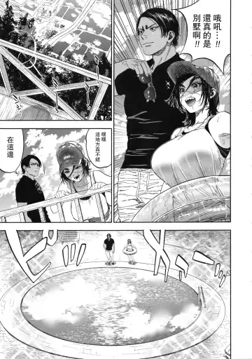 [Nishida - Usa] Koisugi Fhentai - Page 59