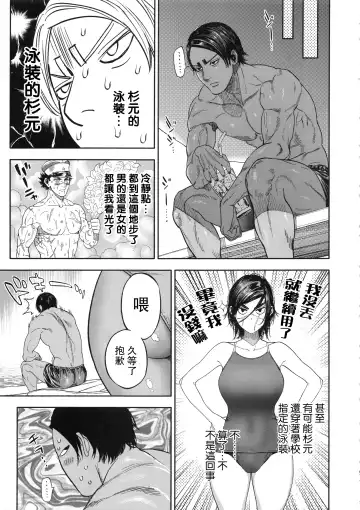 [Nishida - Usa] Koisugi Fhentai - Page 61