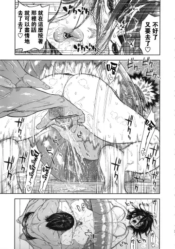 [Nishida - Usa] Koisugi Fhentai - Page 65