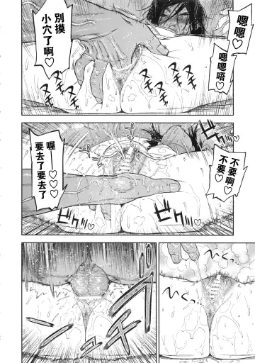 [Nishida - Usa] Koisugi Fhentai - Page 66