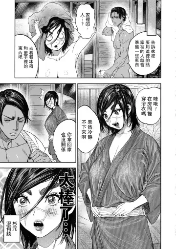 [Nishida - Usa] Koisugi Fhentai - Page 73