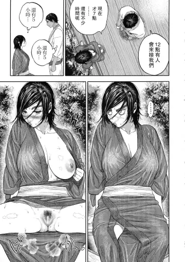 [Nishida - Usa] Koisugi Fhentai - Page 75