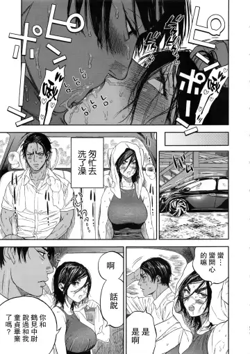 [Nishida - Usa] Koisugi Fhentai - Page 85