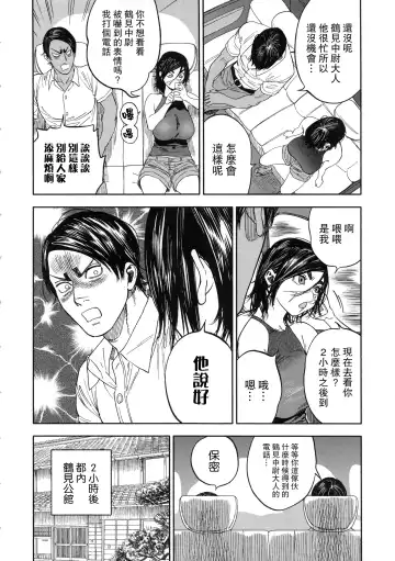 [Nishida - Usa] Koisugi Fhentai - Page 86