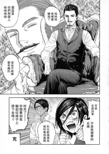 [Nishida - Usa] Koisugi Fhentai - Page 87