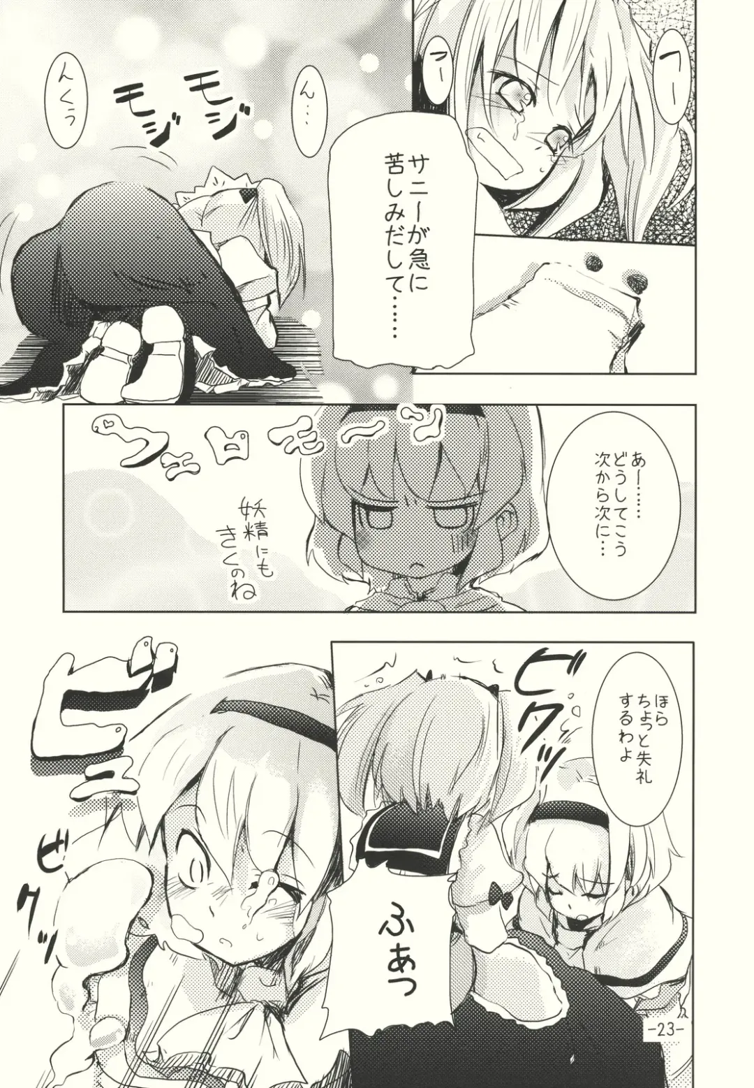 [Takara Akihito] Alice no Kuse ni Namaiki da!? Gojitsu Etsutan Fhentai - Page 23