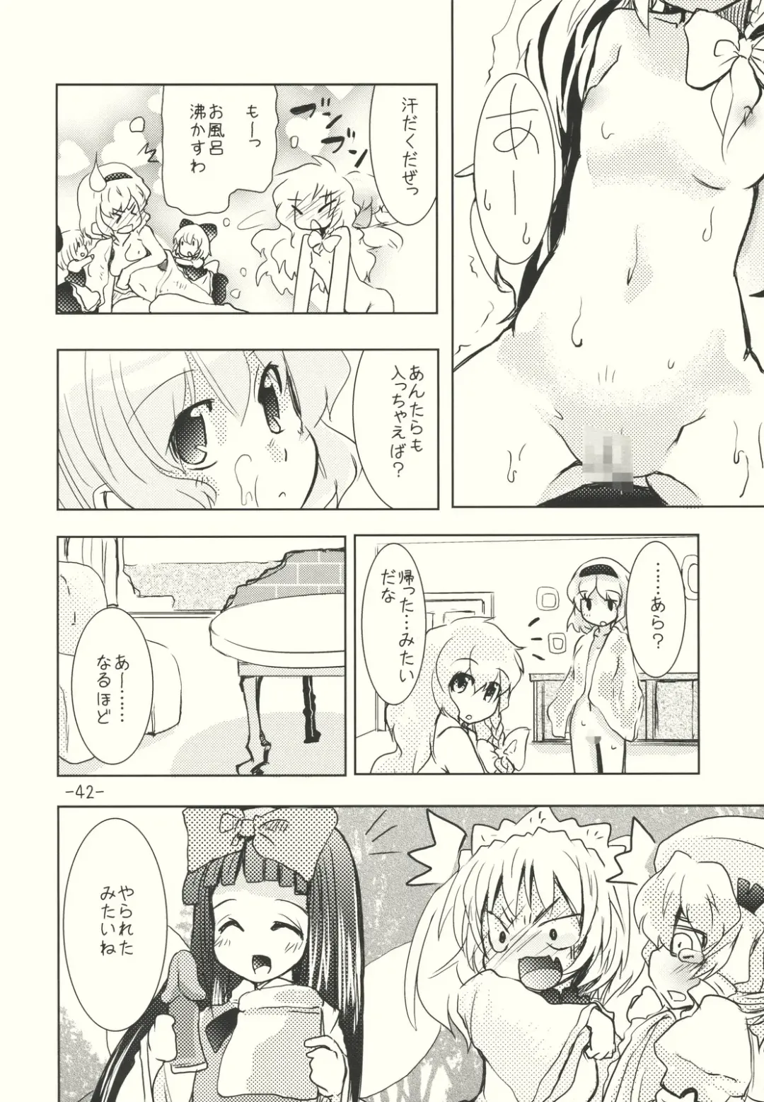 [Takara Akihito] Alice no Kuse ni Namaiki da!? Gojitsu Etsutan Fhentai - Page 42