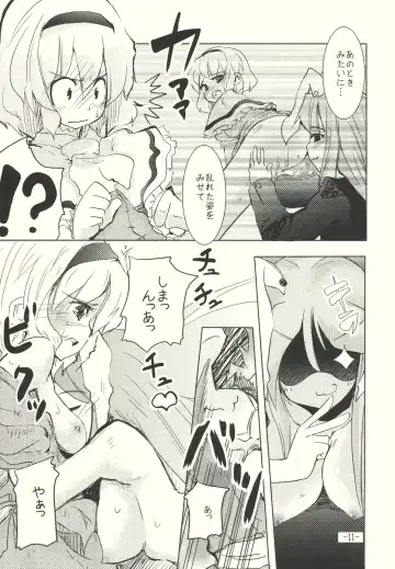[Takara Akihito] Alice no Kuse ni Namaiki da!? Gojitsu Etsutan Fhentai - Page 11