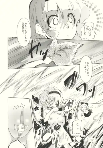 [Takara Akihito] Alice no Kuse ni Namaiki da!? Gojitsu Etsutan Fhentai - Page 16