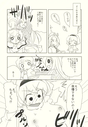 [Takara Akihito] Alice no Kuse ni Namaiki da!? Gojitsu Etsutan Fhentai - Page 3