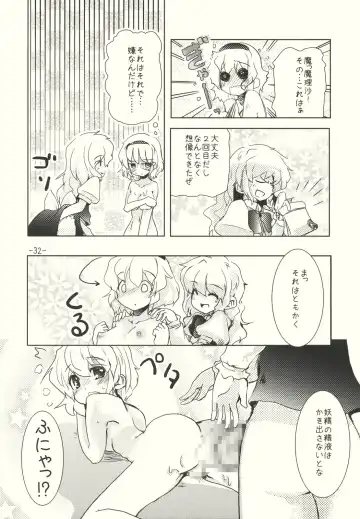 [Takara Akihito] Alice no Kuse ni Namaiki da!? Gojitsu Etsutan Fhentai - Page 32