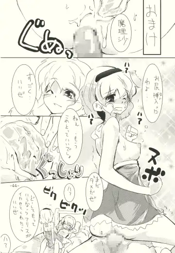 [Takara Akihito] Alice no Kuse ni Namaiki da!? Gojitsu Etsutan Fhentai - Page 44