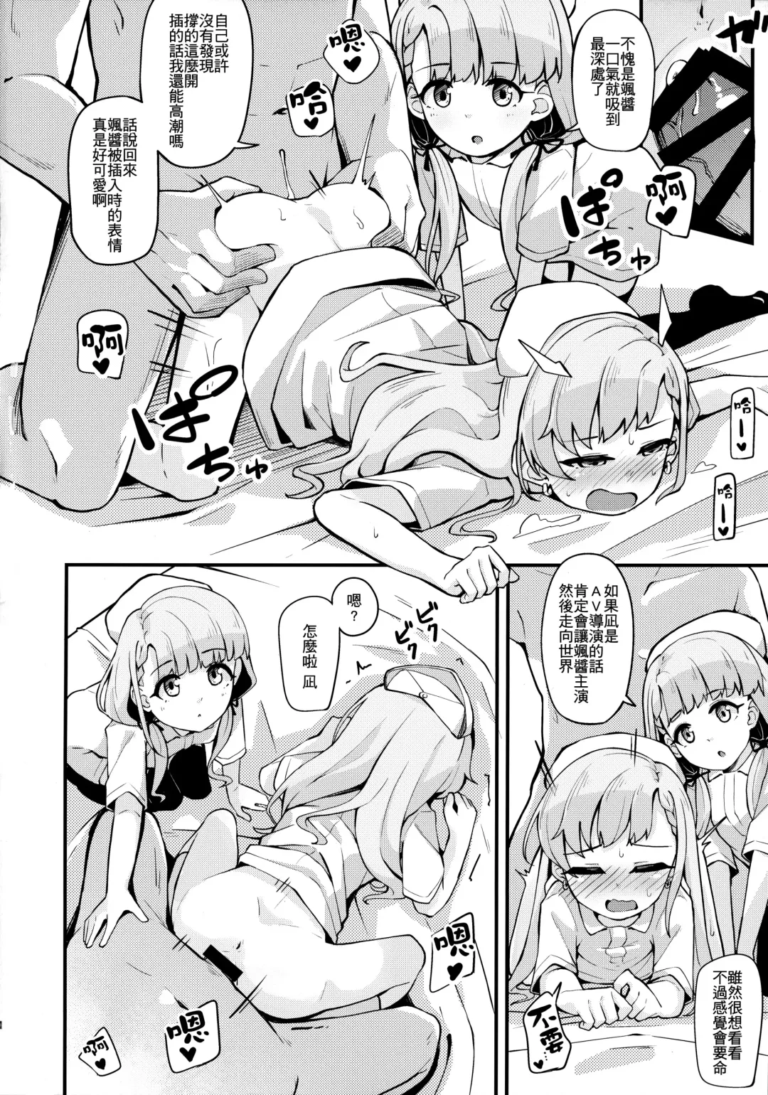 [Yamaya Oowemon] Nagi to Hayati to Suki x2 Icha Love H Suru Hon Fhentai - Page 10