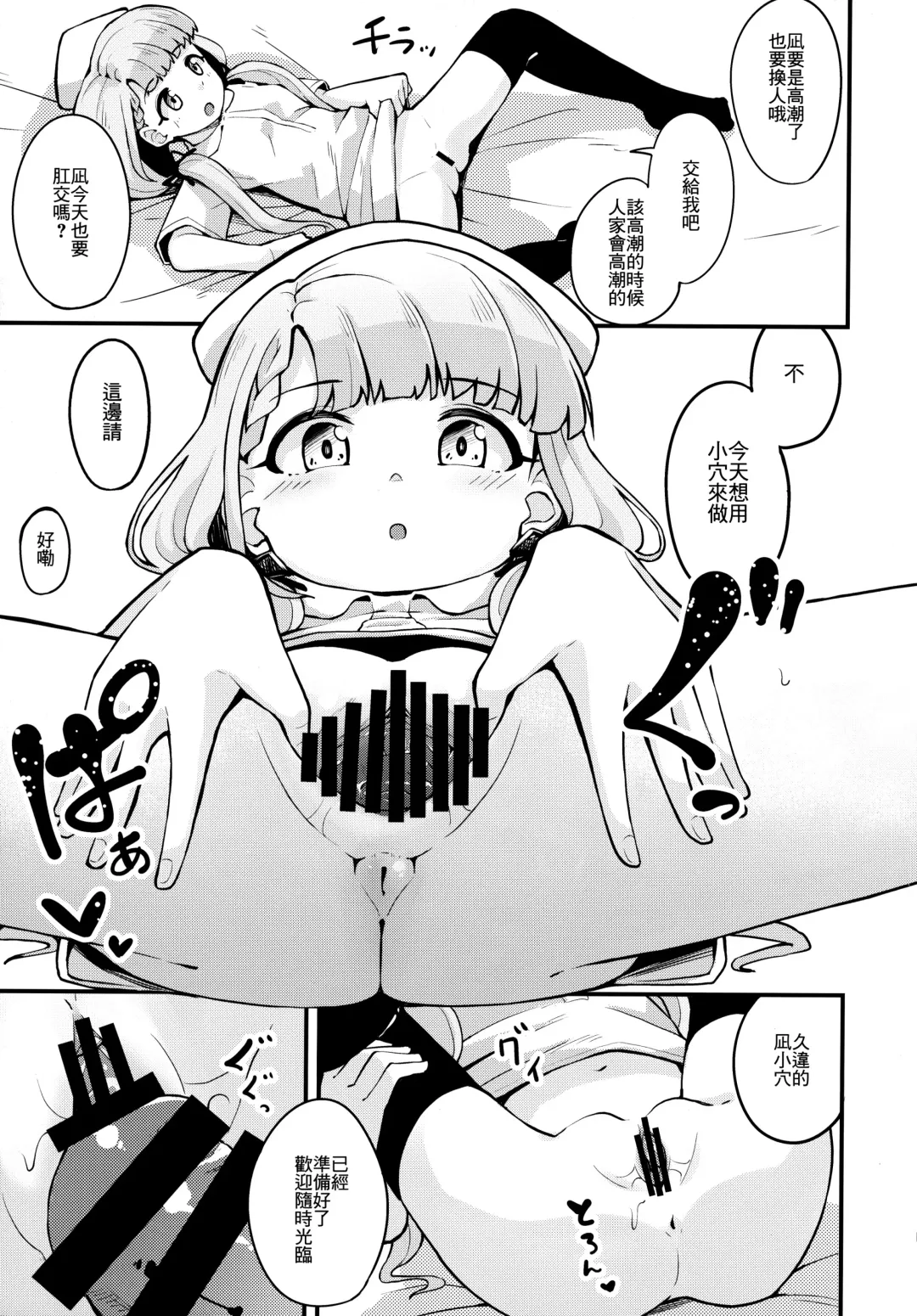 [Yamaya Oowemon] Nagi to Hayati to Suki x2 Icha Love H Suru Hon Fhentai - Page 13