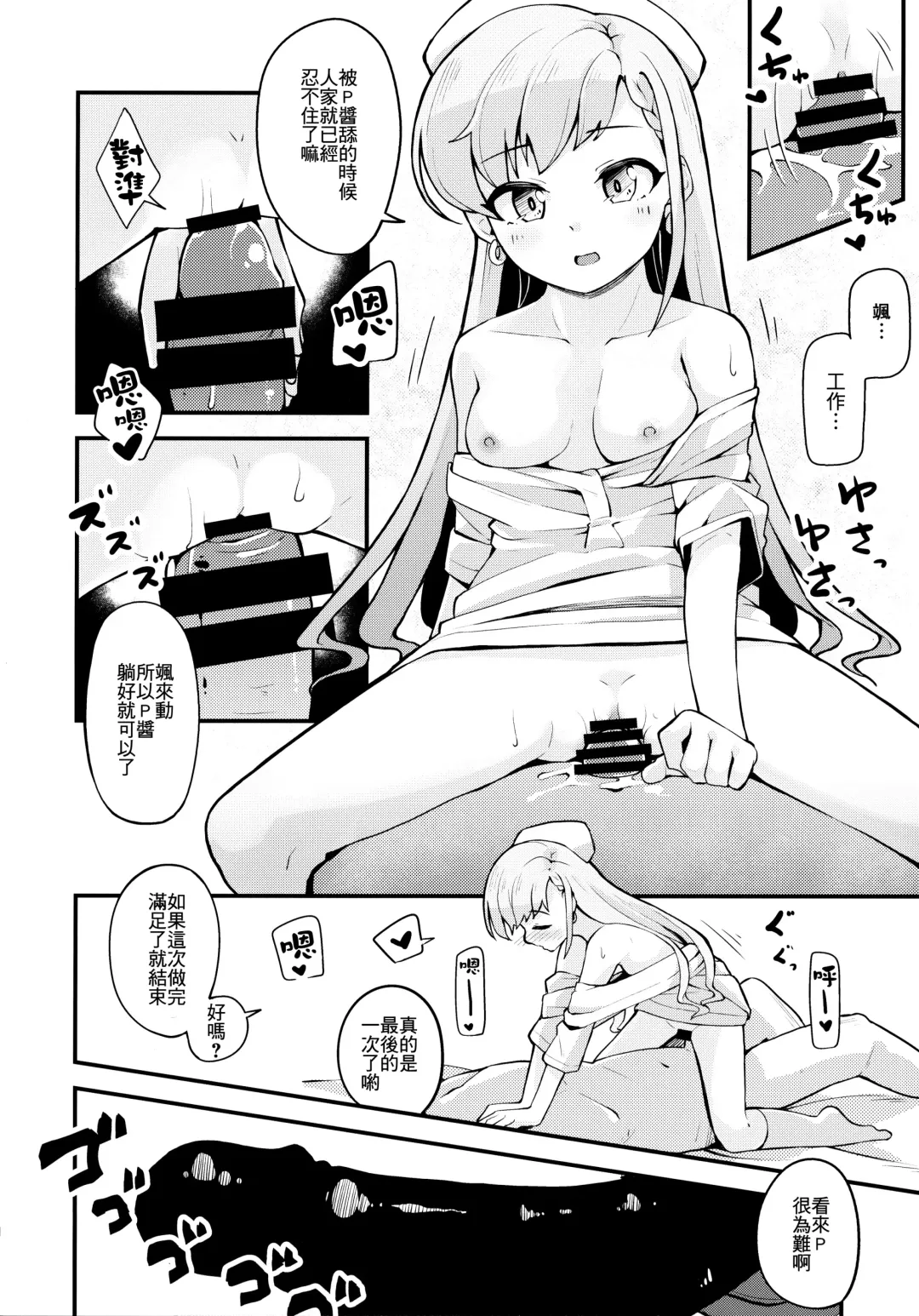 [Yamaya Oowemon] Nagi to Hayati to Suki x2 Icha Love H Suru Hon Fhentai - Page 18