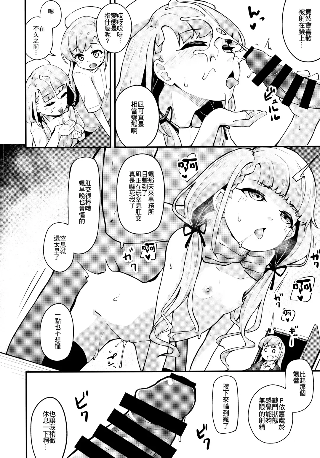 [Yamaya Oowemon] Nagi to Hayati to Suki x2 Icha Love H Suru Hon Fhentai - Page 8