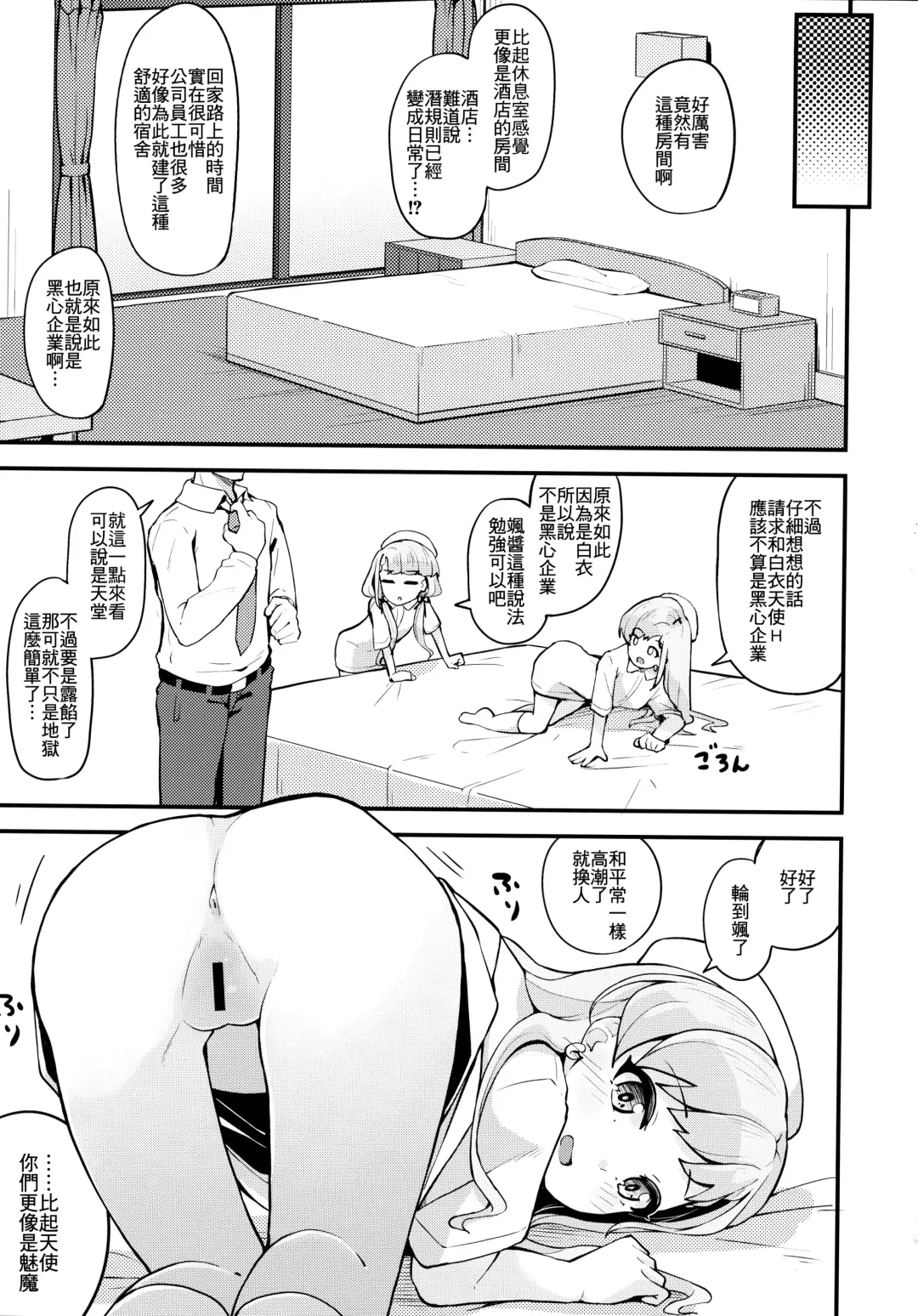 [Yamaya Oowemon] Nagi to Hayati to Suki x2 Icha Love H Suru Hon Fhentai - Page 9