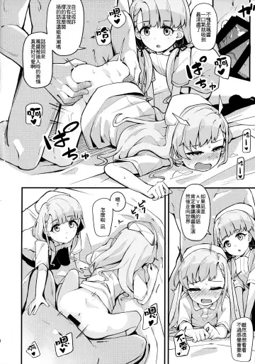 [Yamaya Oowemon] Nagi to Hayati to Suki x2 Icha Love H Suru Hon Fhentai - Page 10