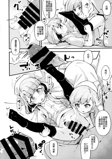 [Yamaya Oowemon] Nagi to Hayati to Suki x2 Icha Love H Suru Hon Fhentai - Page 14