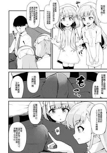 [Yamaya Oowemon] Nagi to Hayati to Suki x2 Icha Love H Suru Hon Fhentai - Page 4