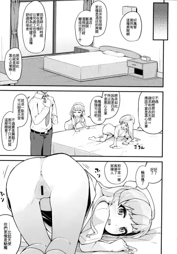 [Yamaya Oowemon] Nagi to Hayati to Suki x2 Icha Love H Suru Hon Fhentai - Page 9