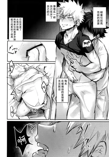 [Toribami Sasami] Nitamono Doushi (Boku no Hero Academia) [chinese]【不可视汉化】 Fhentai - Page 25