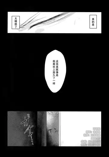 [Toribami Sasami] Nitamono Doushi (Boku no Hero Academia) [chinese]【不可视汉化】 Fhentai - Page 27