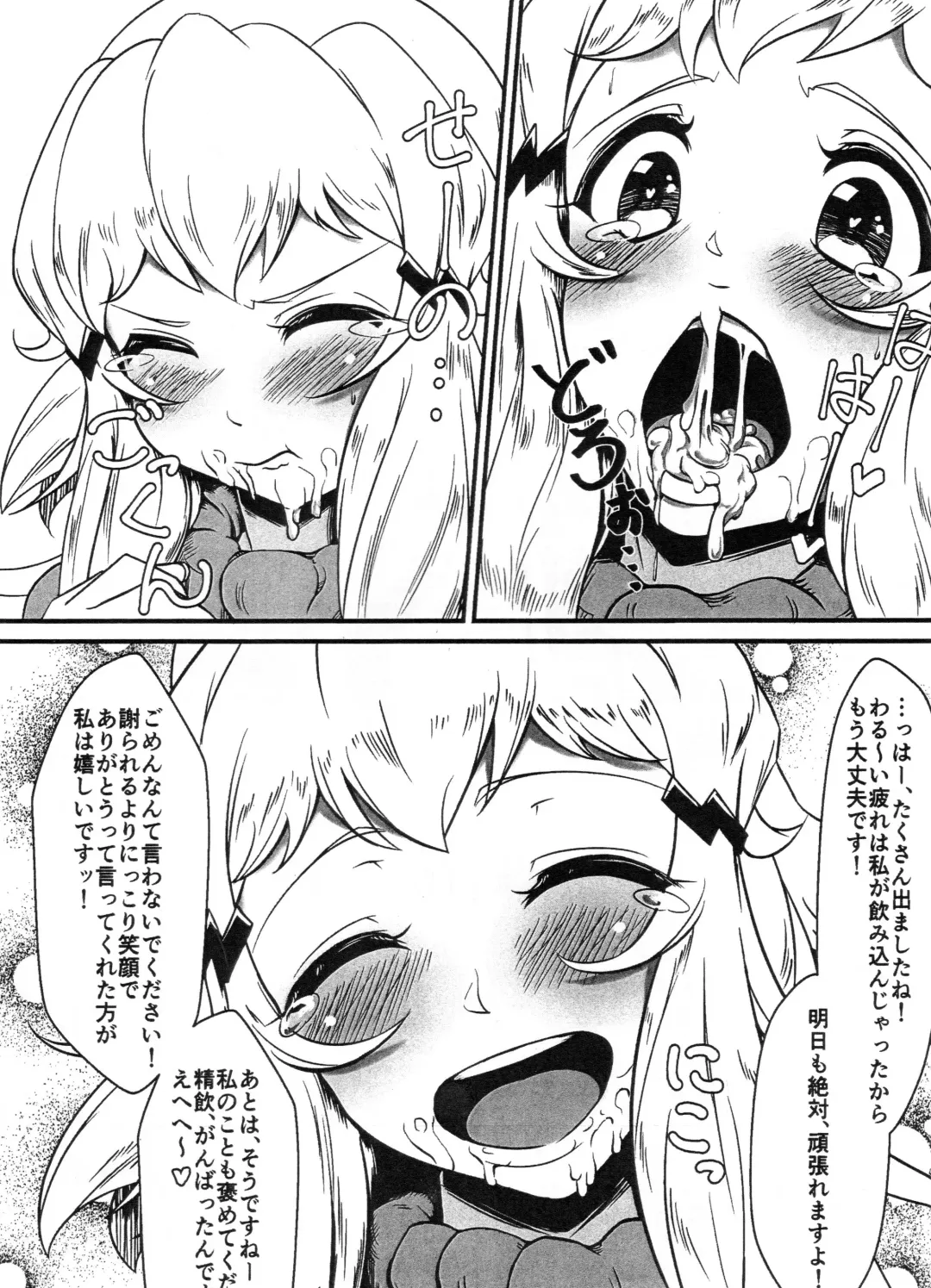 [Yuriaki] Daisuki na Hibiki Mama ni Okuchi de Shite Morau Hon Fhentai - Page 5