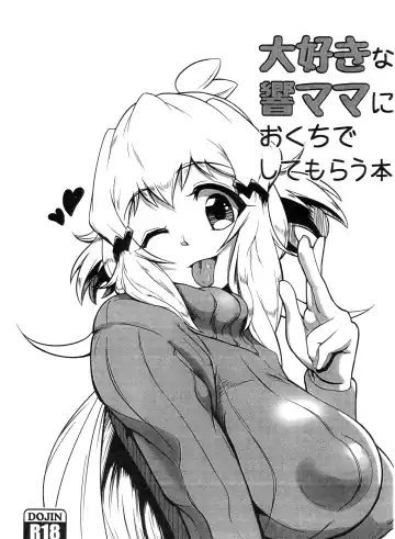 Read [Yuriaki] Daisuki na Hibiki Mama ni Okuchi de Shite Morau Hon - Fhentai