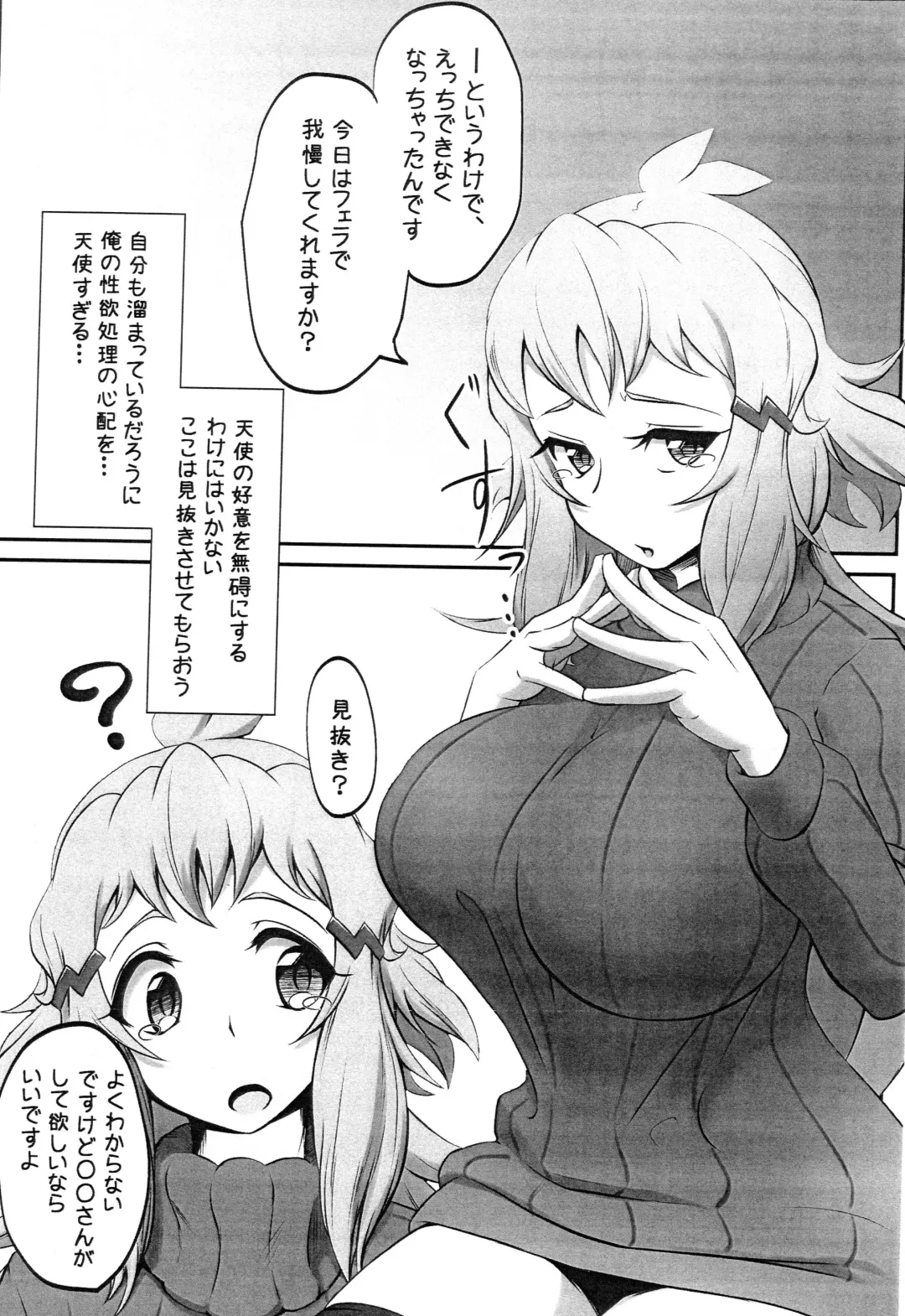 [Yuriaki] Daisuki na Hibiki Mama ni Minuki Sasete Morau Hon Fhentai - Page 4