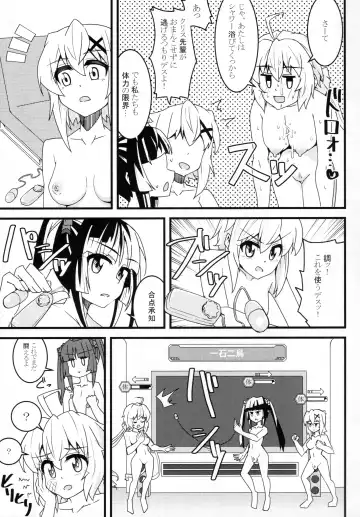 [Aczhalz] Kiri Chinpo & Shirui Mara VS Chris Senpai Fhentai - Page 12