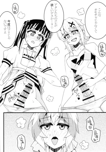 [Aczhalz] Kiri Chinpo & Shirui Mara VS Chris Senpai Fhentai - Page 17