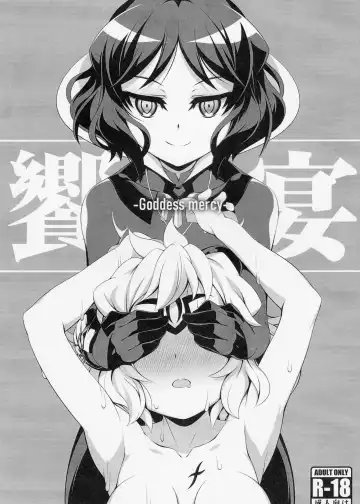 Read [He] Kyouen Goddess mercy - Fhentai