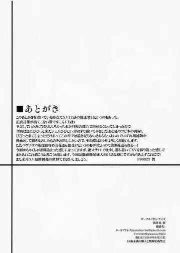 [He] Kyouen Goddess mercy Fhentai - Page 9