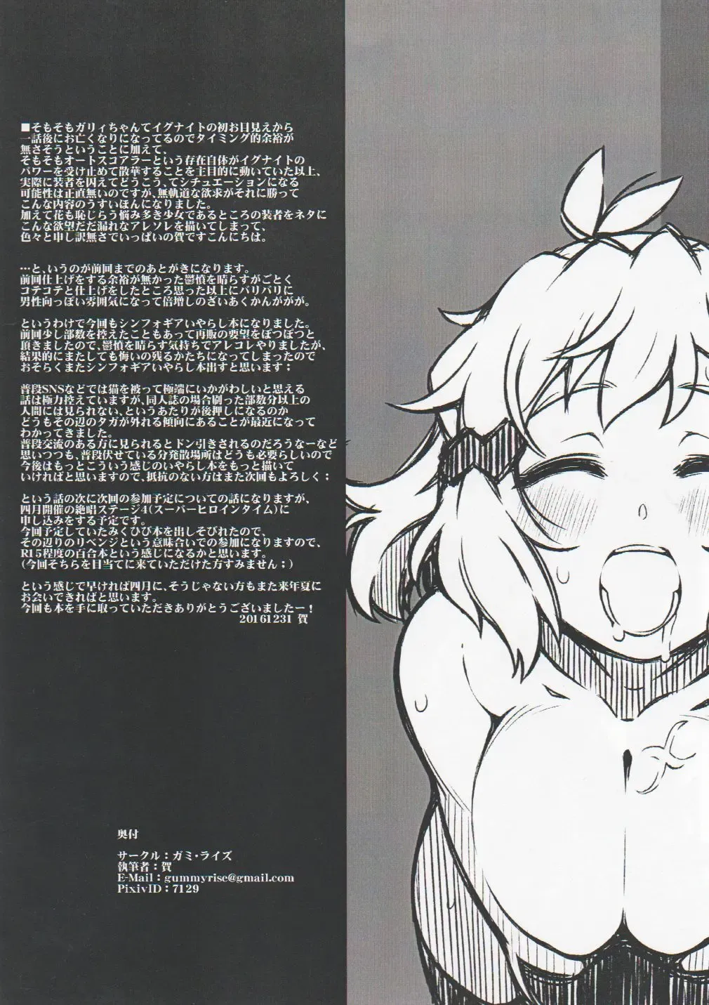 [He] s.k.b.b.n GX +S Fhentai - Page 13