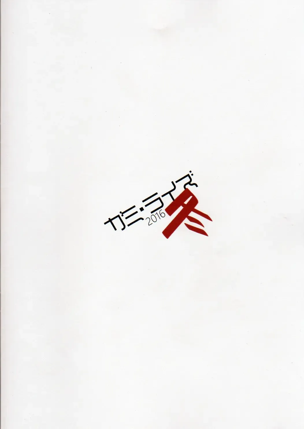 [He] s.k.b.b.n GX +S Fhentai - Page 14