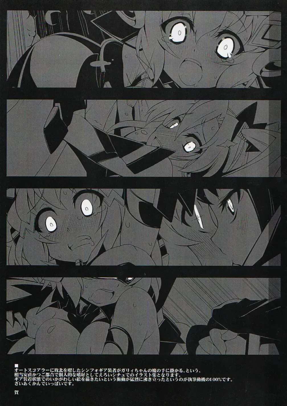 [He] s.k.b.b.n GX +S Fhentai - Page 2