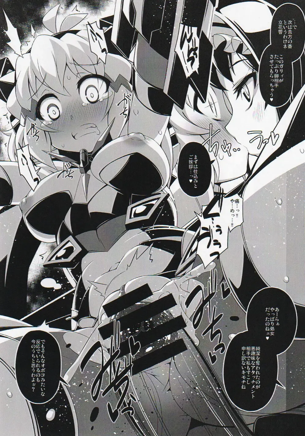 [He] s.k.b.b.n GX +S Fhentai - Page 5