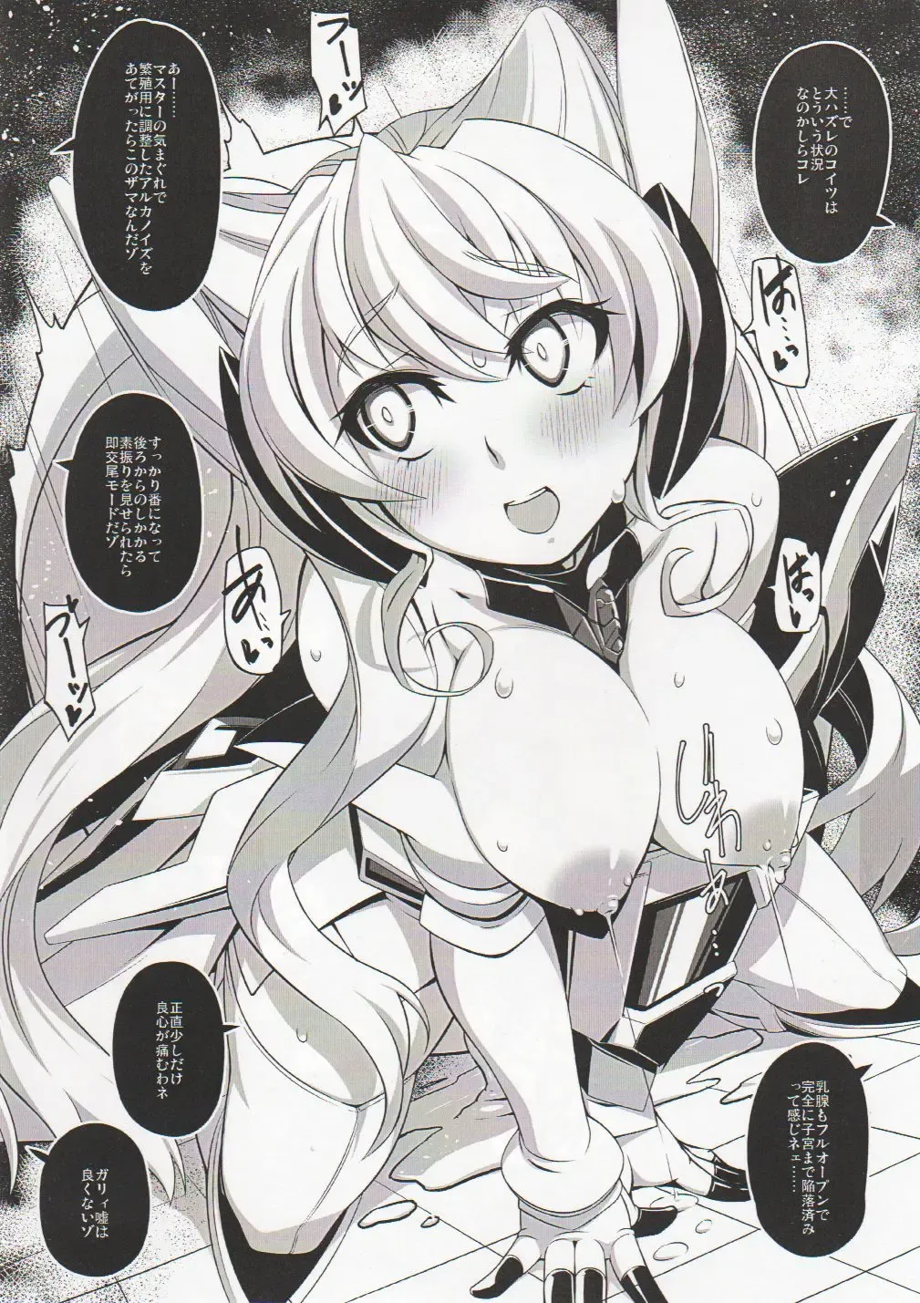 [He] s.k.b.b.n GX +S Fhentai - Page 8