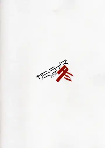 [He] s.k.b.b.n GX +S Fhentai - Page 14