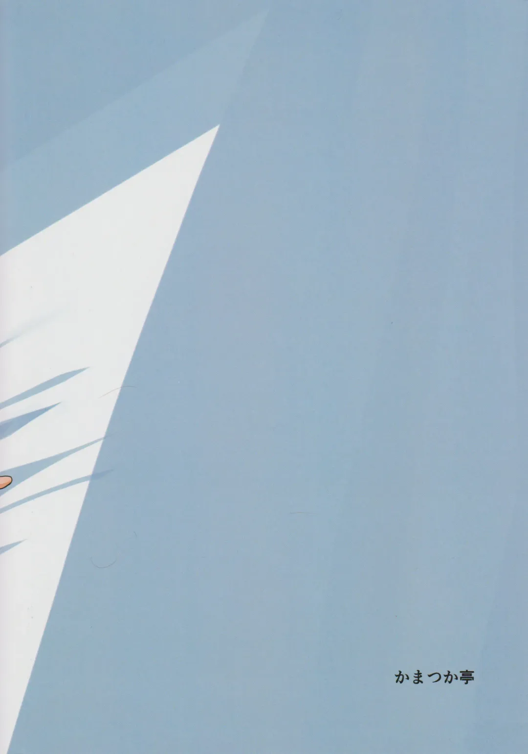 [Sori] [Kamatsukatei (Sori) Bikki no Sukebe Hon 2 Fhentai - Page 19